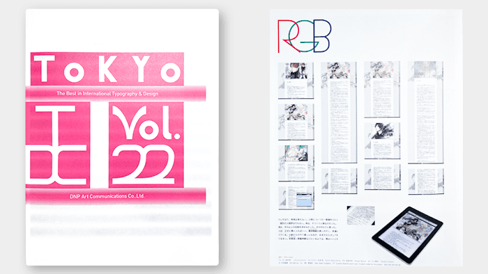 東京TDC賞 Vol.22