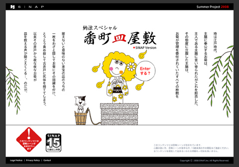 fig_project_200807_sinap_su.jpg