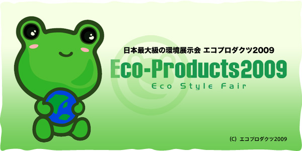 091208_ecopro.jpg