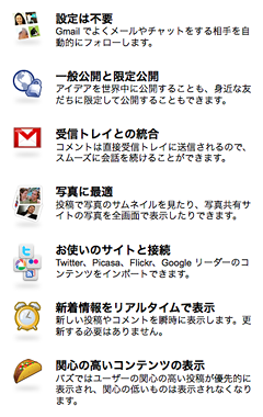 バズの説明キャプチャ