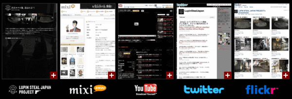 LUPIN-STEAL-JAPAN-PROJECT_SM.gif