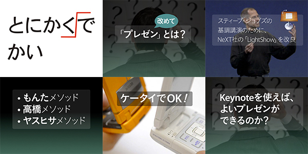 SINAP TALK Vol.4 スライド抜粋