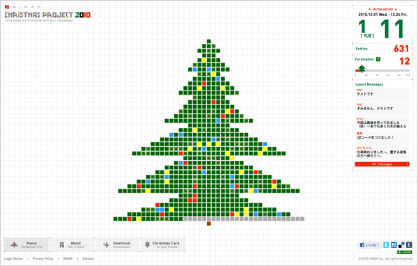 SINAP Christmas Project 2011