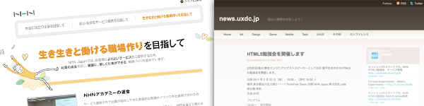 NHNのセミナーに行ってきました