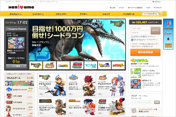 hangame