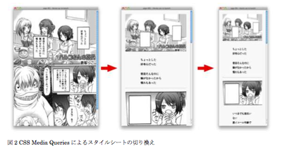 epub_comic_02.png