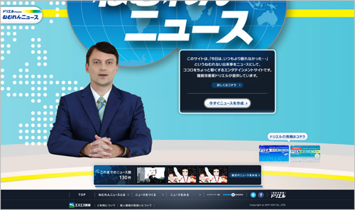睡眠改善薬ト?リエル.png