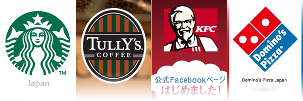 デザインで訴えかけるFacebookページ（3） 国内外の活用考察
