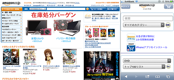 Amazon のPCとスマートフォンUI比較