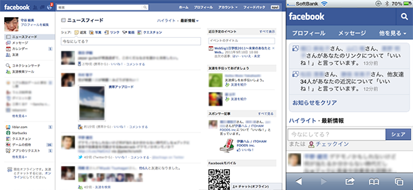 Facebook のPCとスマートフォンUI比較