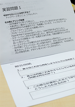 ワークショップで使われた課題シート