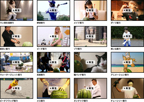 SINAP SUMMER 2010 「日本！スイカ道 THE MOVIE」信じられない動画一覧