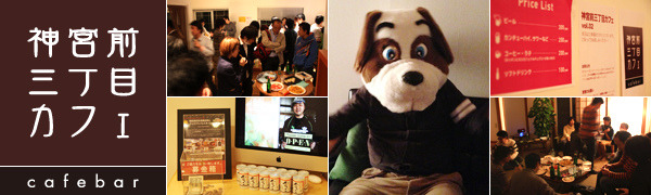 3丁目カフェ.png