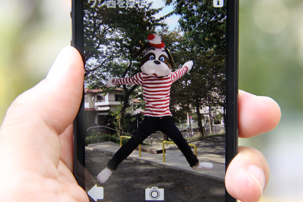 「ワン西を探せ!AR」画面