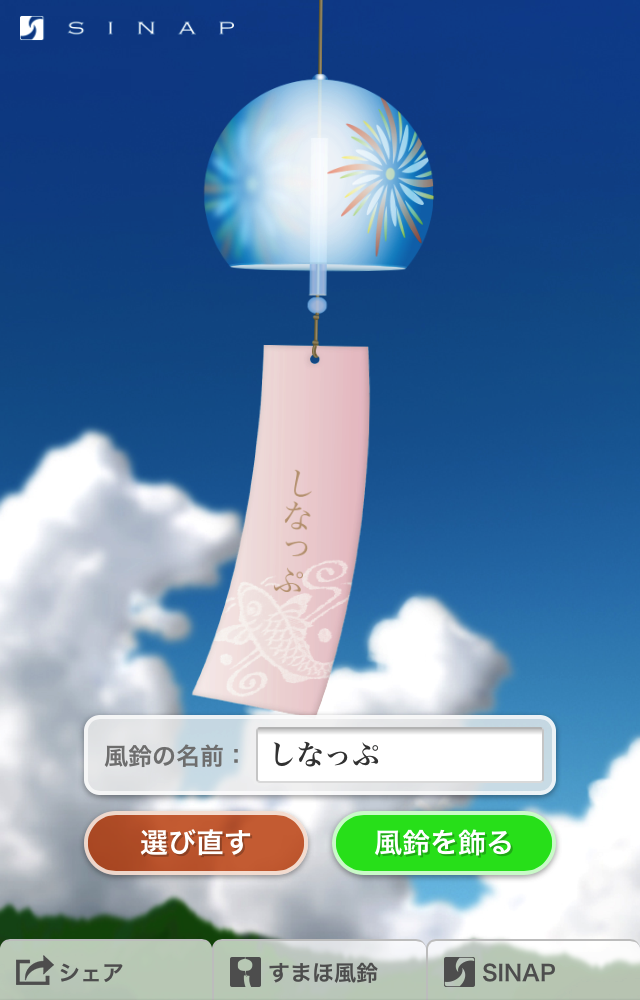 2013-08-14 14.11.21.png