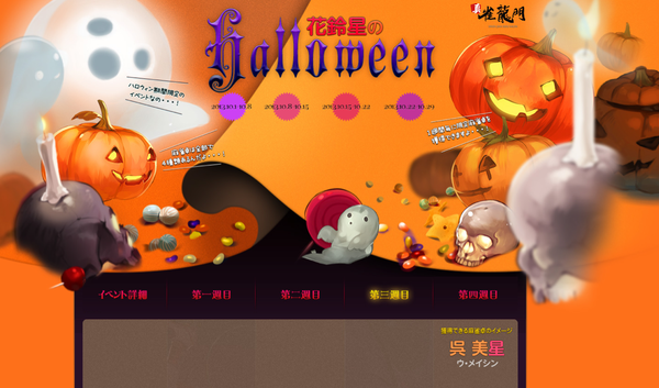 halloween_04.png