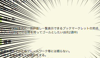 プロジェクト格子・注目