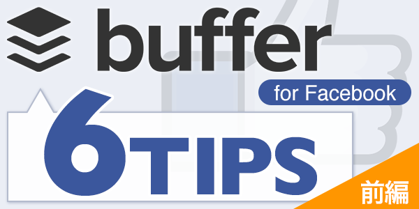 buffer