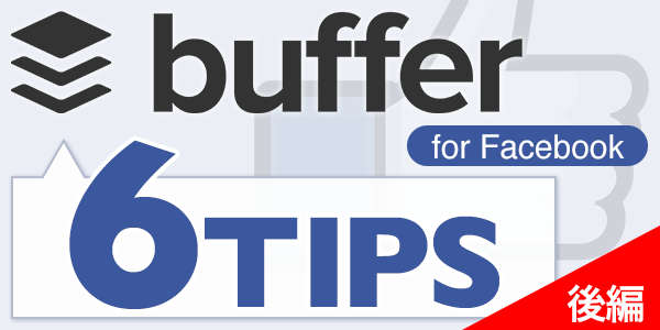 buffer