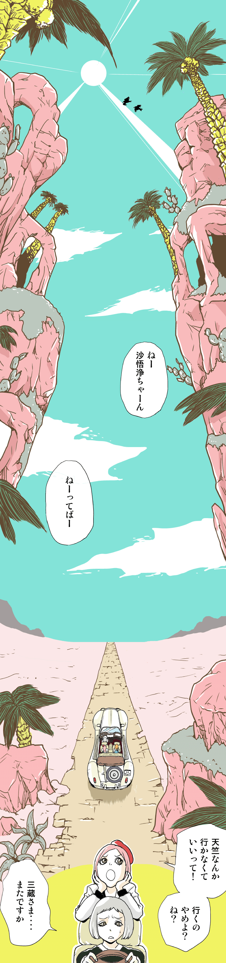 西遊少女.jpg