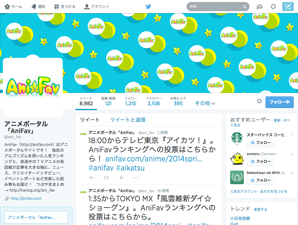 anifavSample.png