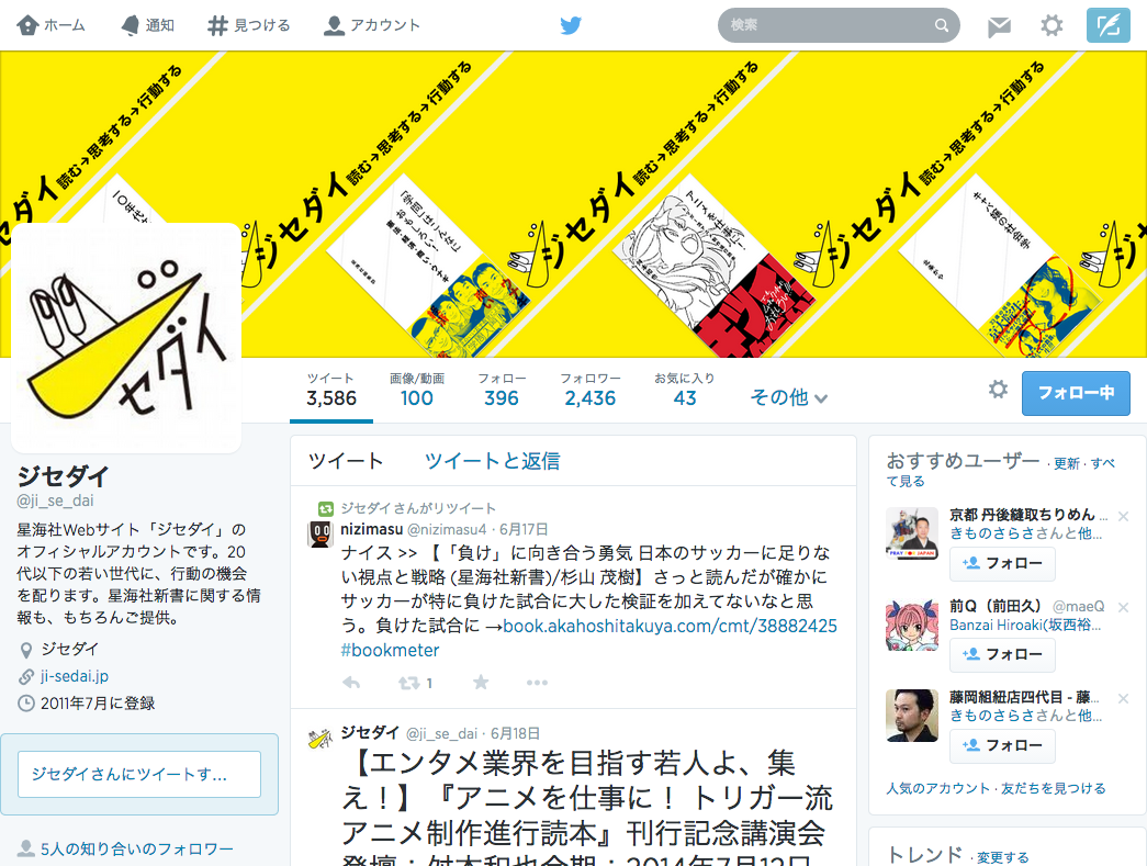 jisedaiSample.pngのサムネイル画像
