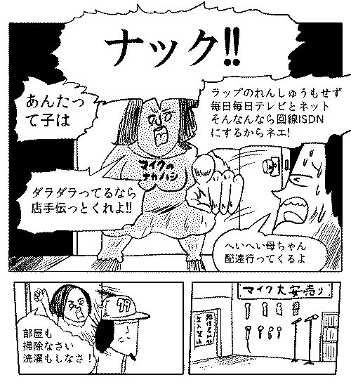sekkyou.gif