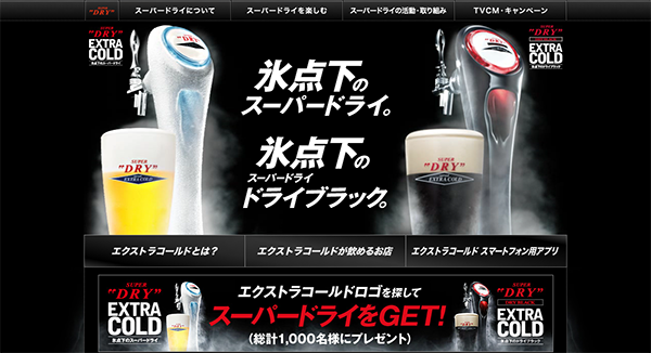 201408_cool_asahi.png