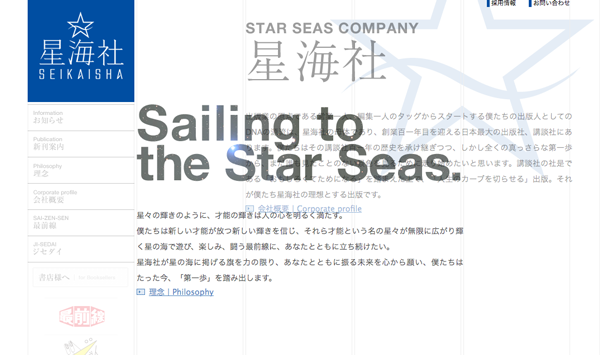 seikaisha.png