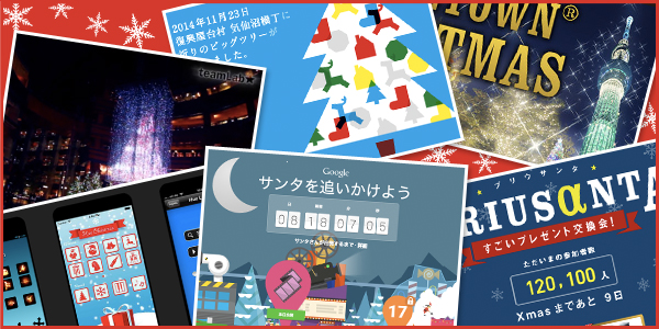 2014xmas-mainimage.jpg