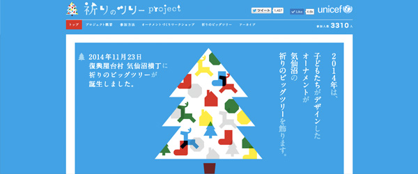 2014xmas02.jpg