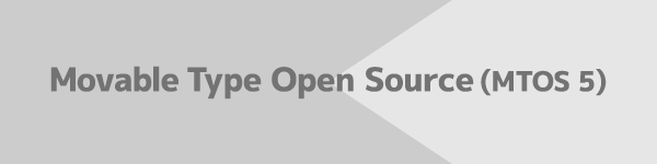 Movable Type Open Source(MTOS 5)