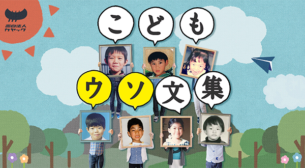 aprilfool_usobunsyu01.png