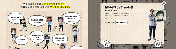 aprilfool_usobunsyu02.png