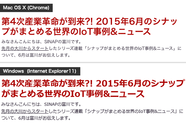 PCでの表示比較