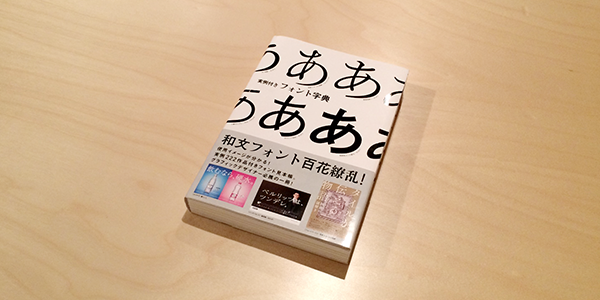 FontDictionary-06.png