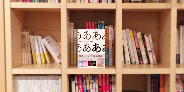 FontDictionary.png