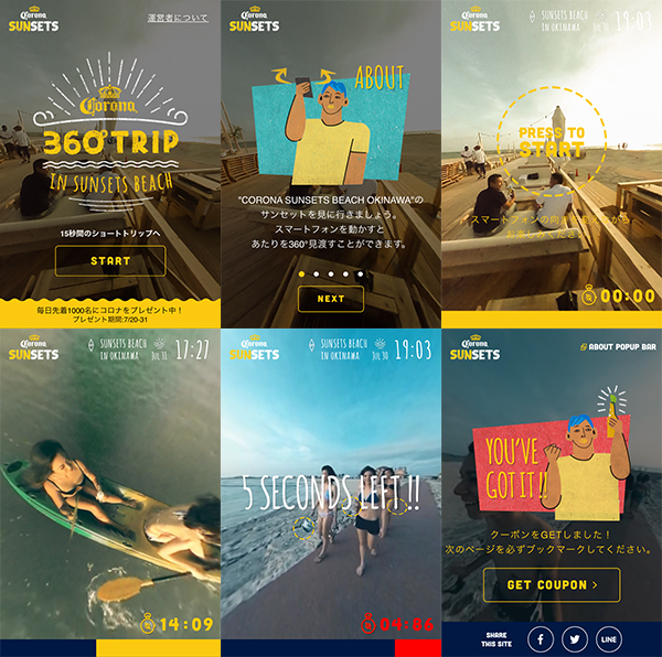 Corona CAMPAIGN「クーポンをGETしてSUNSETS BARに行こう！