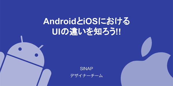 201509_android_ios.png