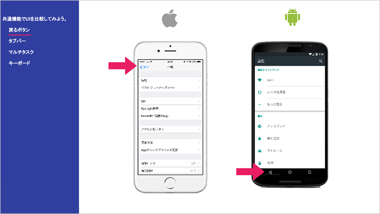 android_ios08.png
