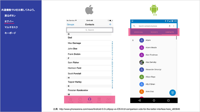 android_ios09.png
