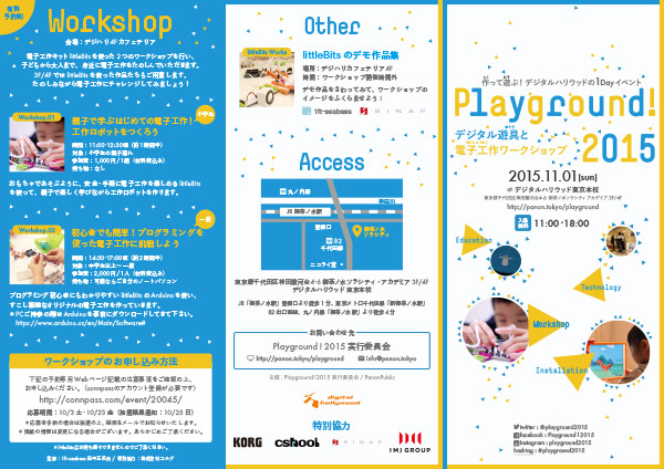 playground!2015