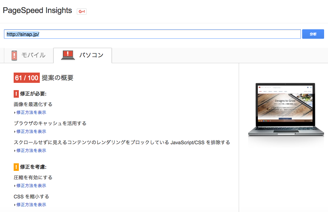 pagespeed02-01.png