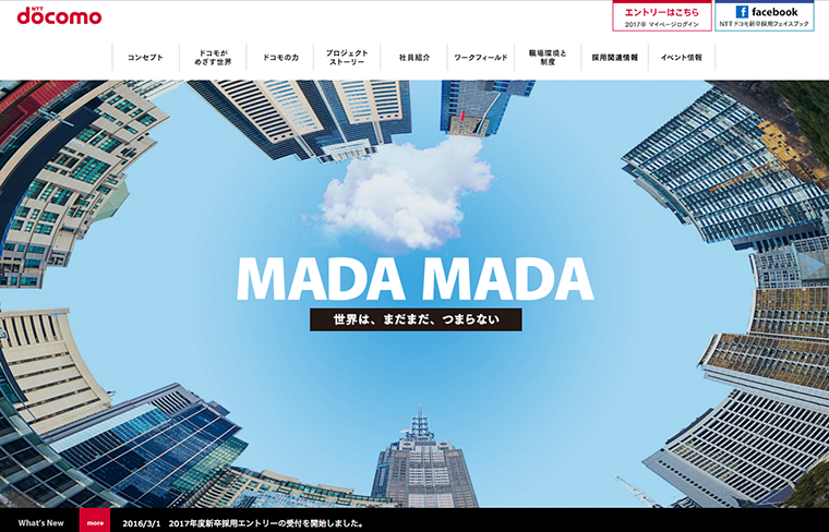 NTT docomo