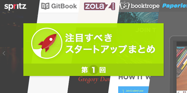201604_startup01.png