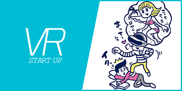201606_startup_vr.png