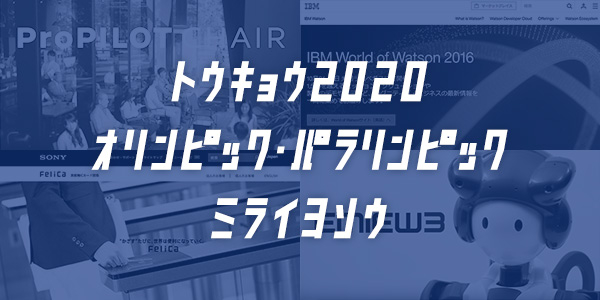 tokyo2020-0.jpg
