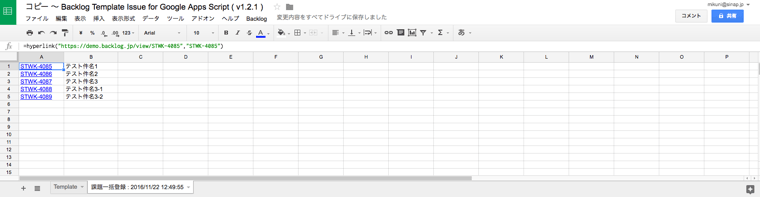別シートで「課題一括登録 : 2016/11/22 12:49:55」が作成され、登録完了されたからスプレッドシート上に「課題キー」「件名」が表示されます