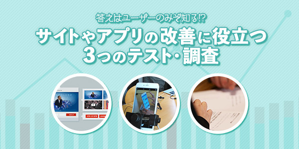 201704test-interview00.jpg