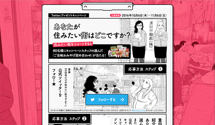 18comic_promotion_05.jpg